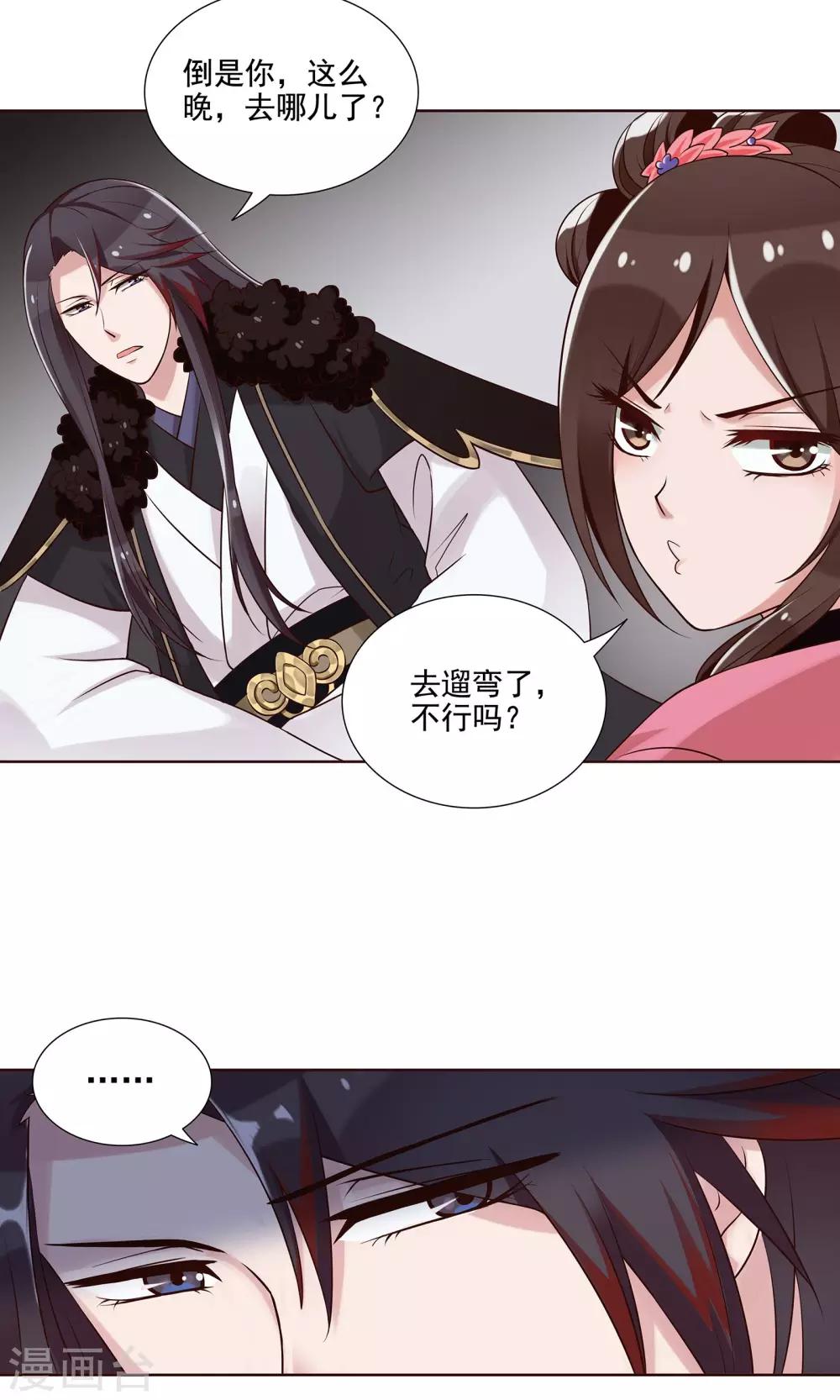 第20话 他还有这一面-第21话