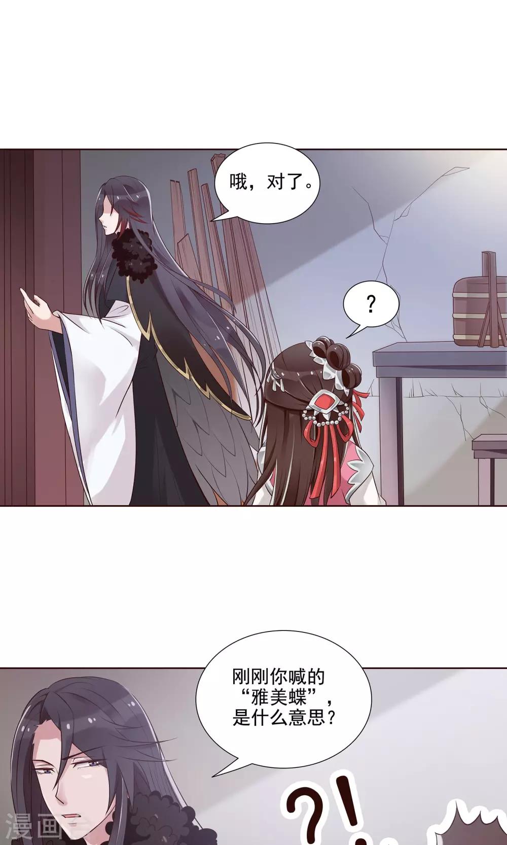 第20话 他还有这一面-第21话