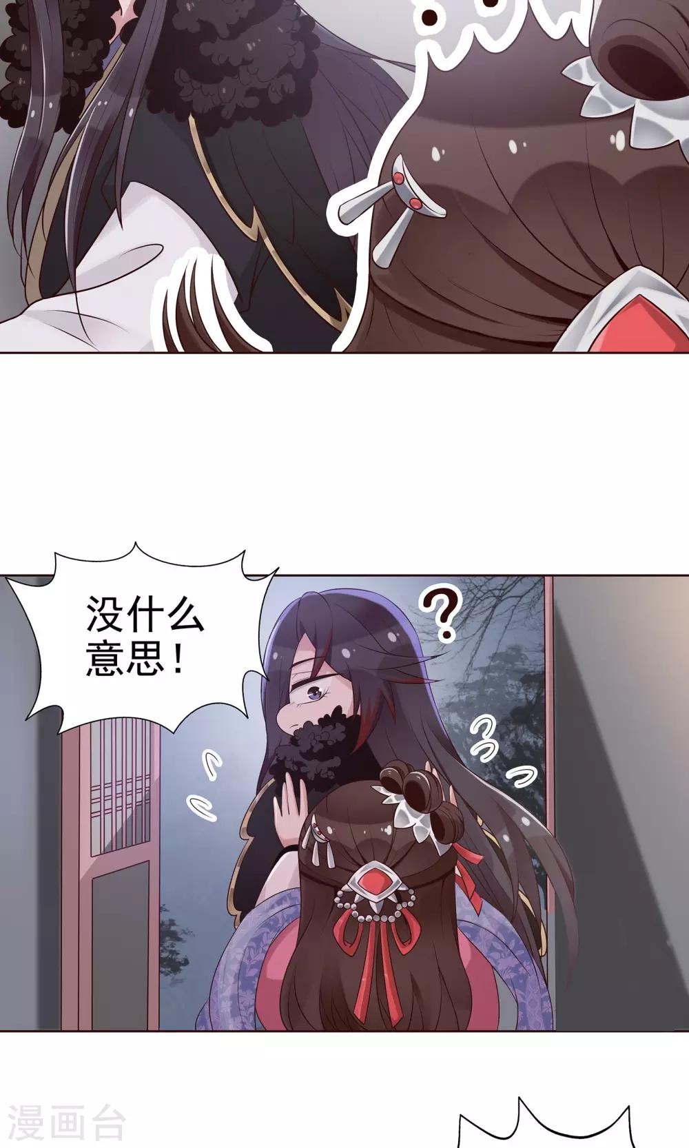 第20话 他还有这一面-第21话