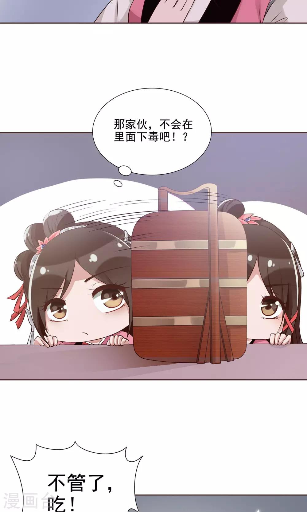 第20话 他还有这一面-第21话