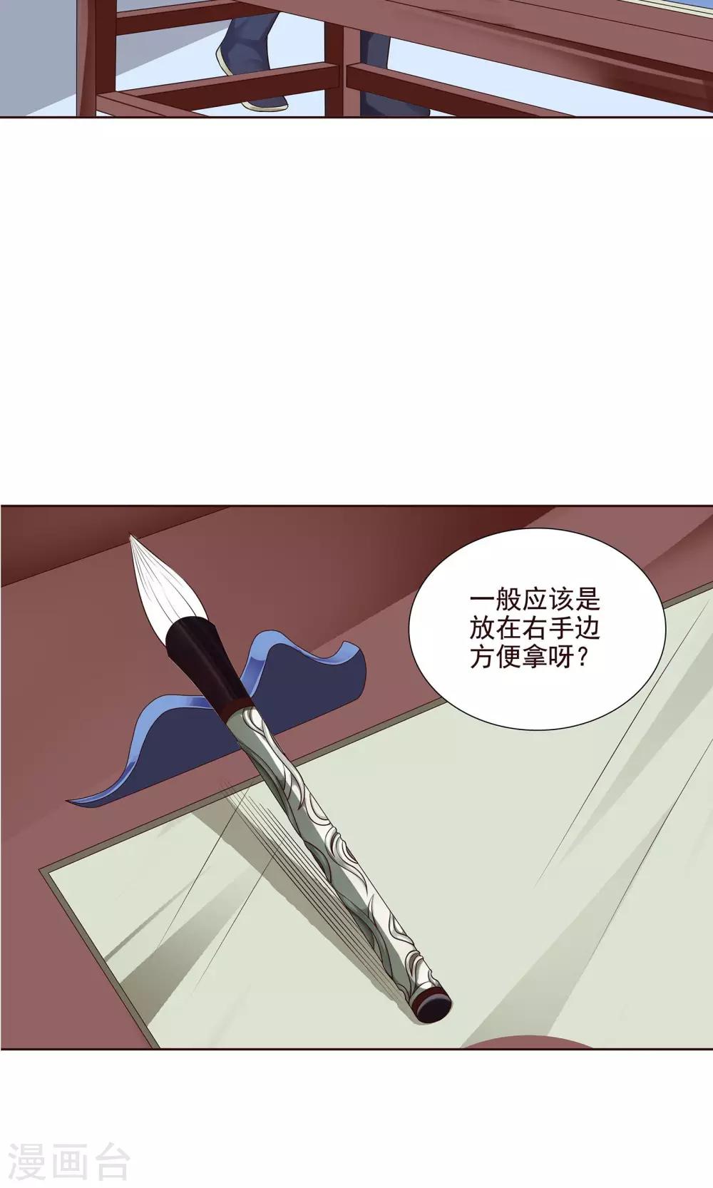 第22话 有所发现-第23话