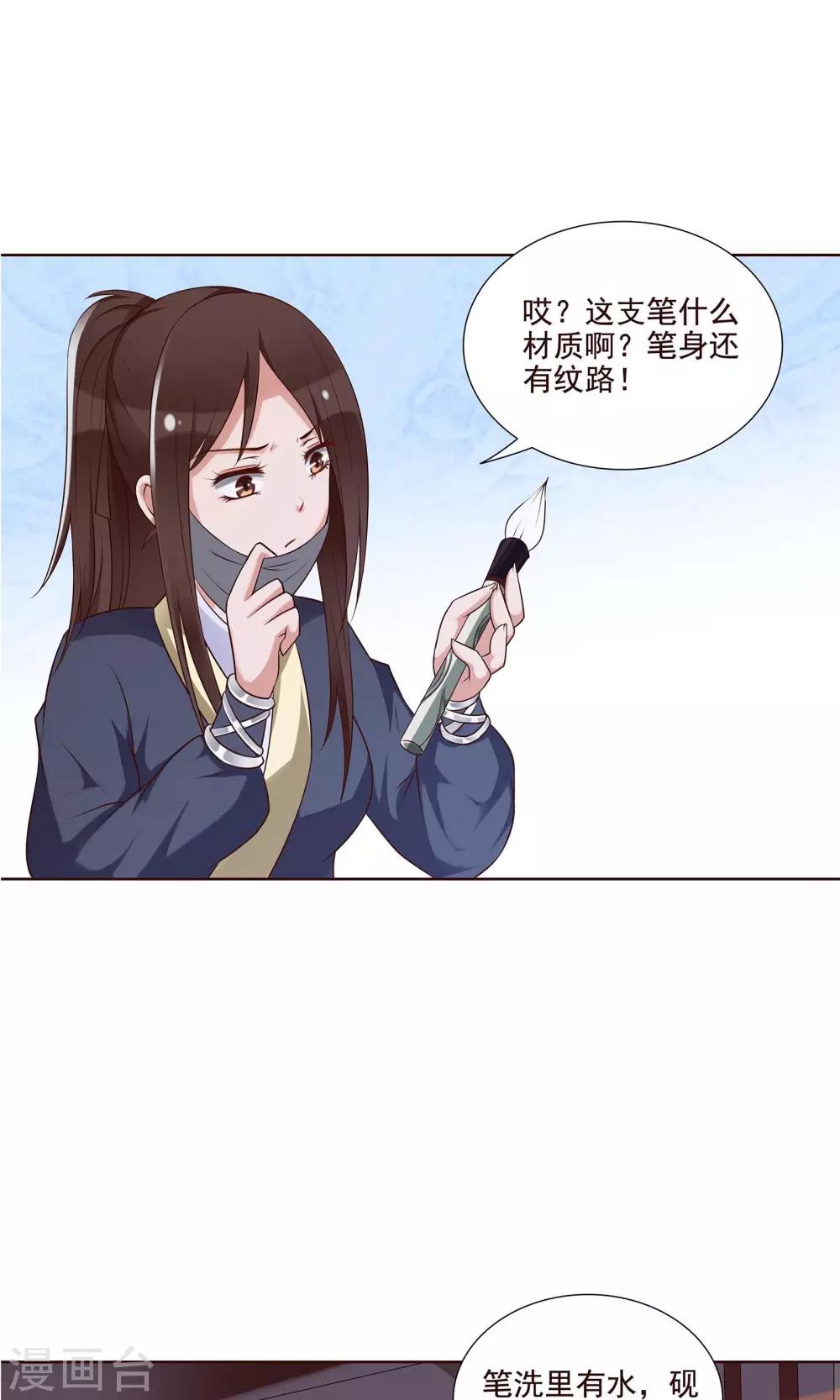 第22话 有所发现-第23话