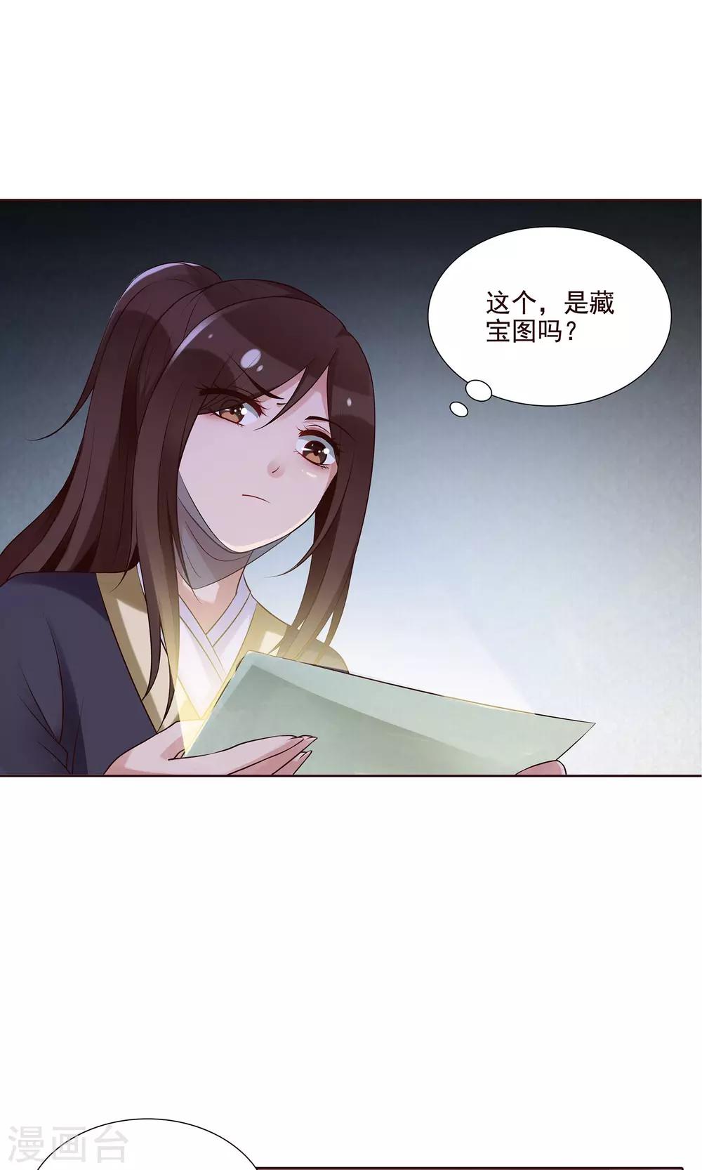 第22话 有所发现-第23话