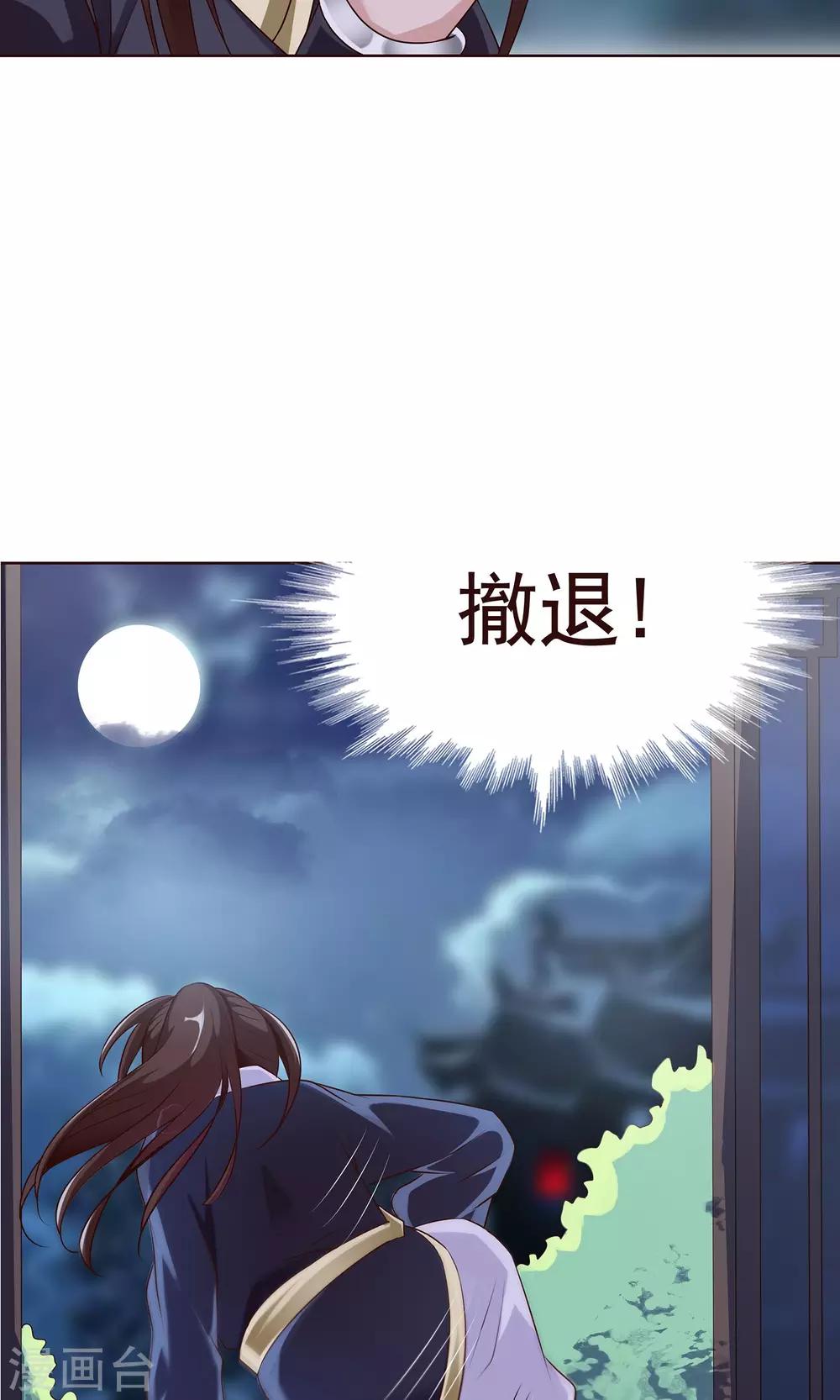 第22话 有所发现-第23话