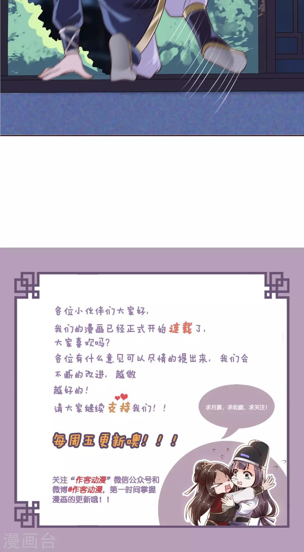 第22话 有所发现-第23话