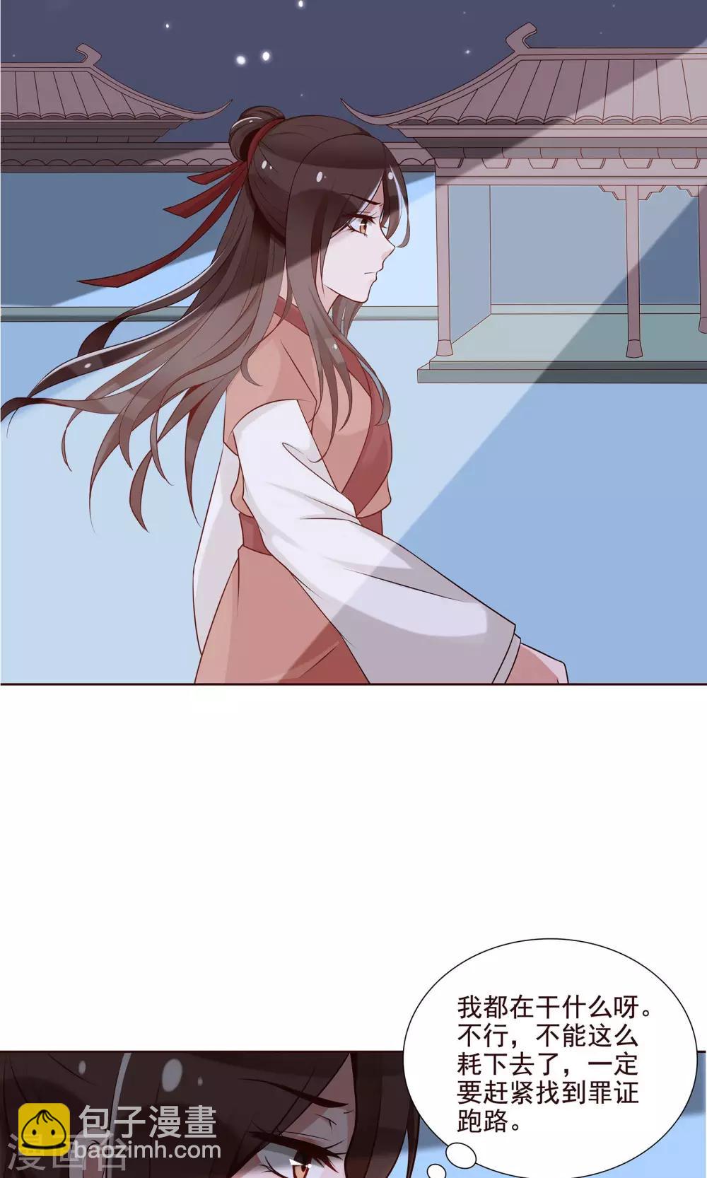 第22话 有所发现-第23话