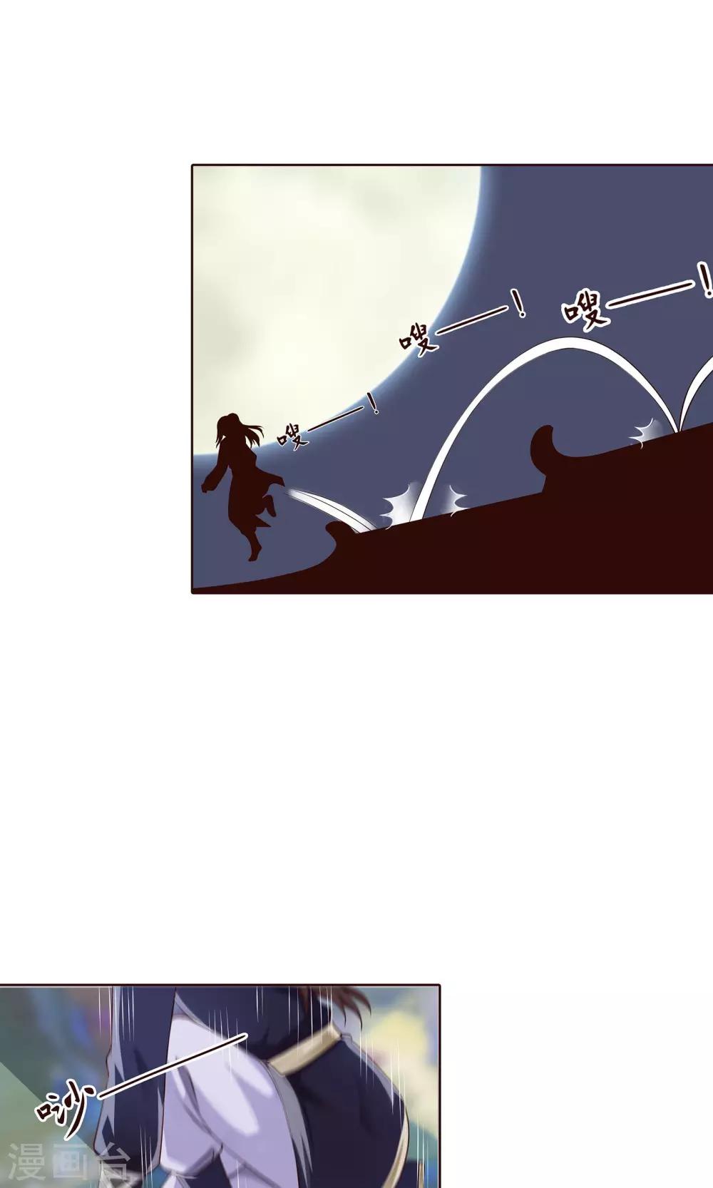 第22话 有所发现-第23话