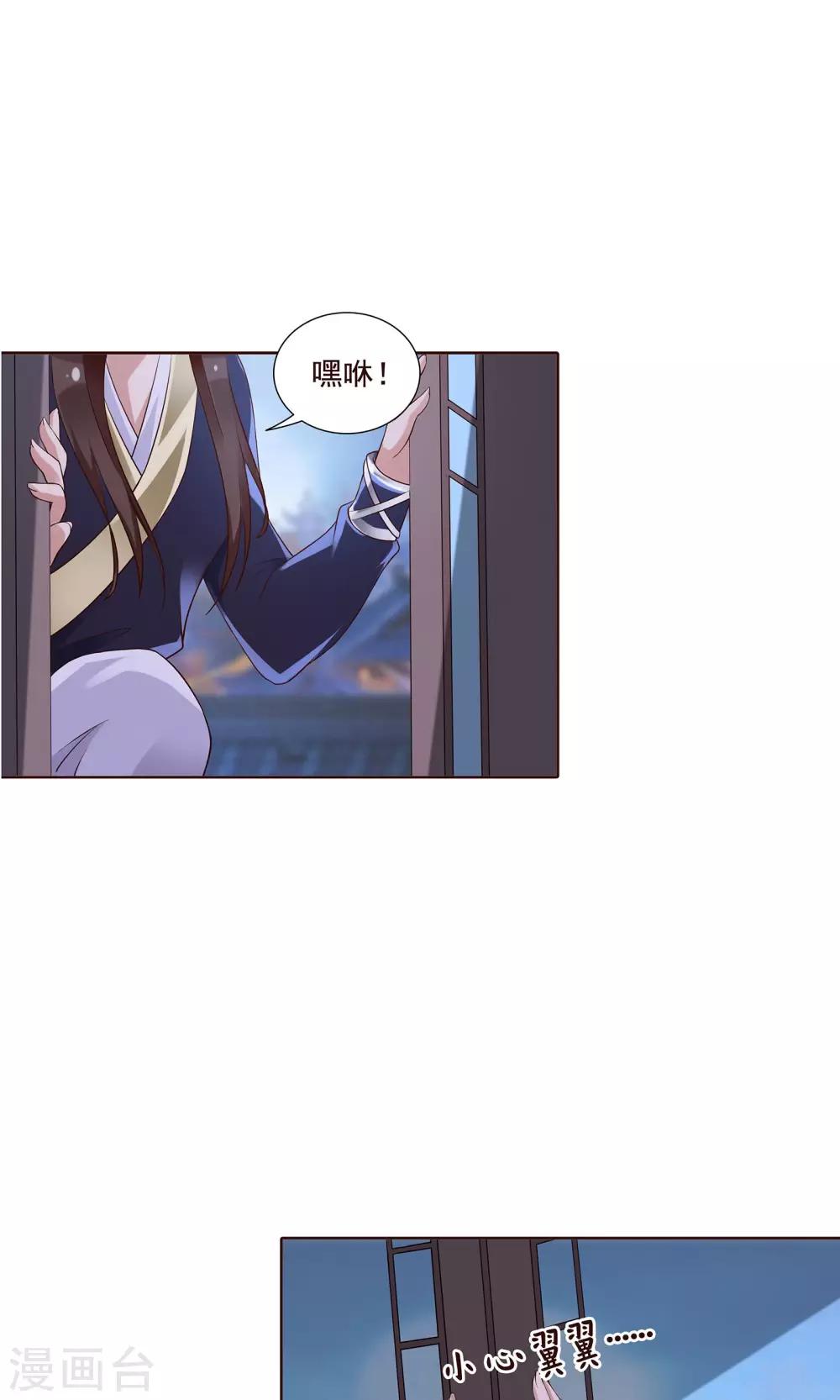 第22话 有所发现-第23话