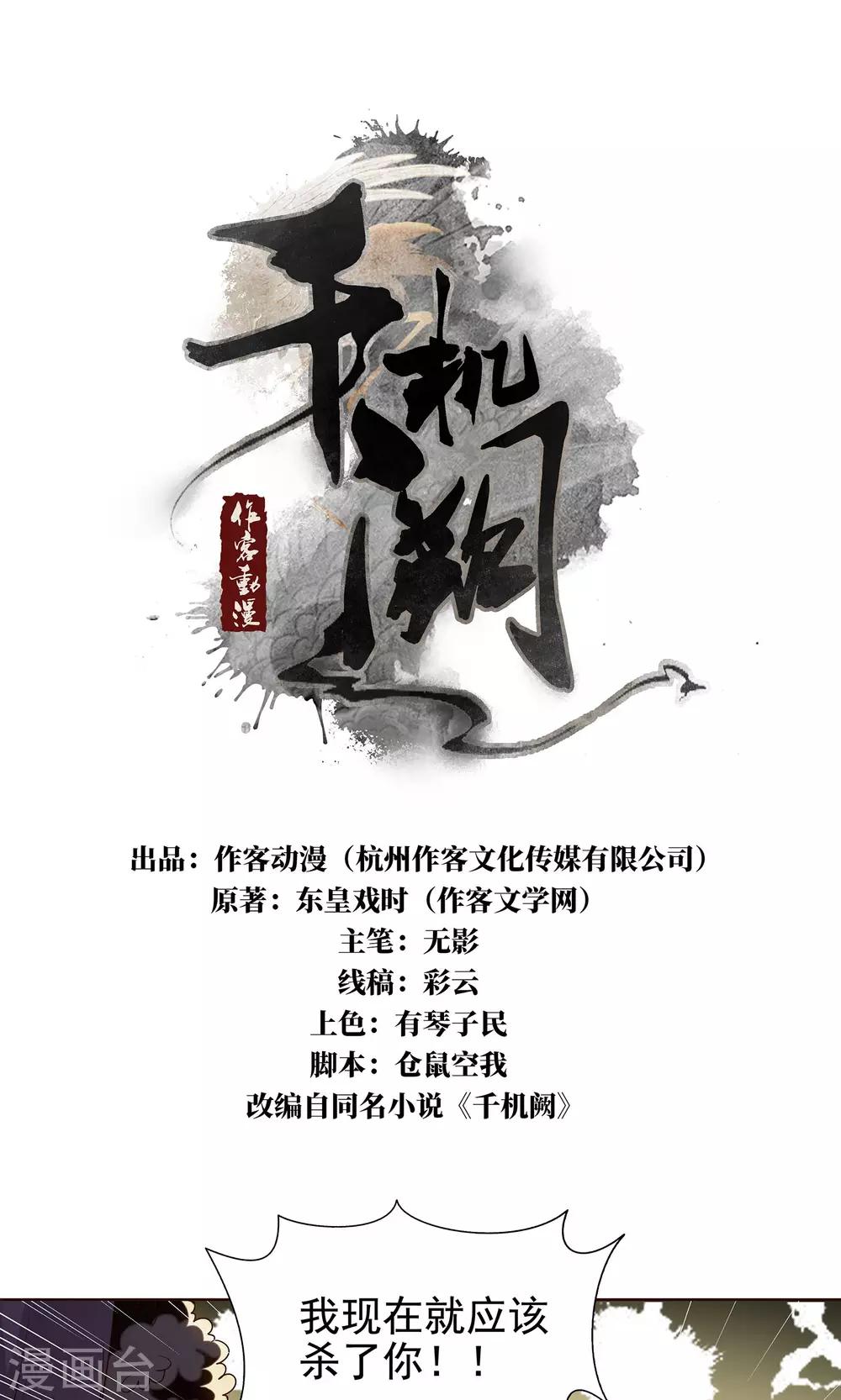 第24话 气急败坏-第25话