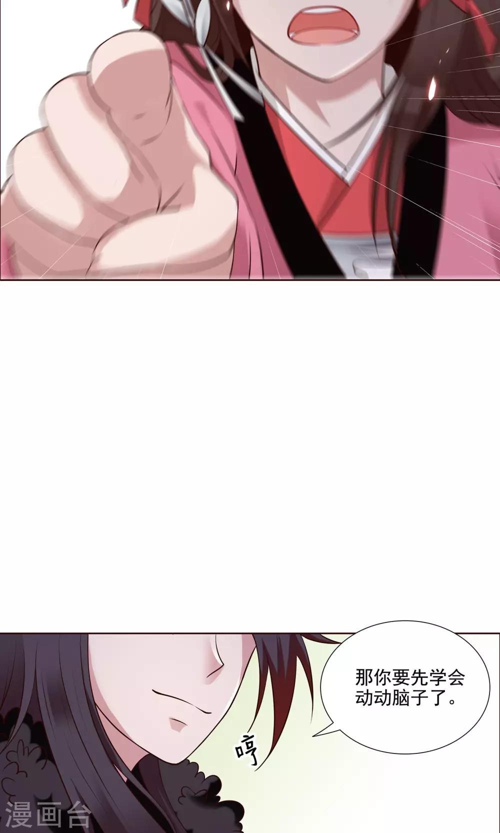 第24话 气急败坏-第25话