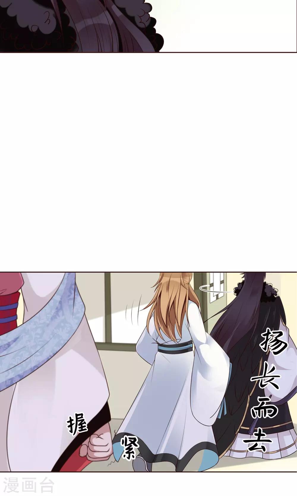 第24话 气急败坏-第25话