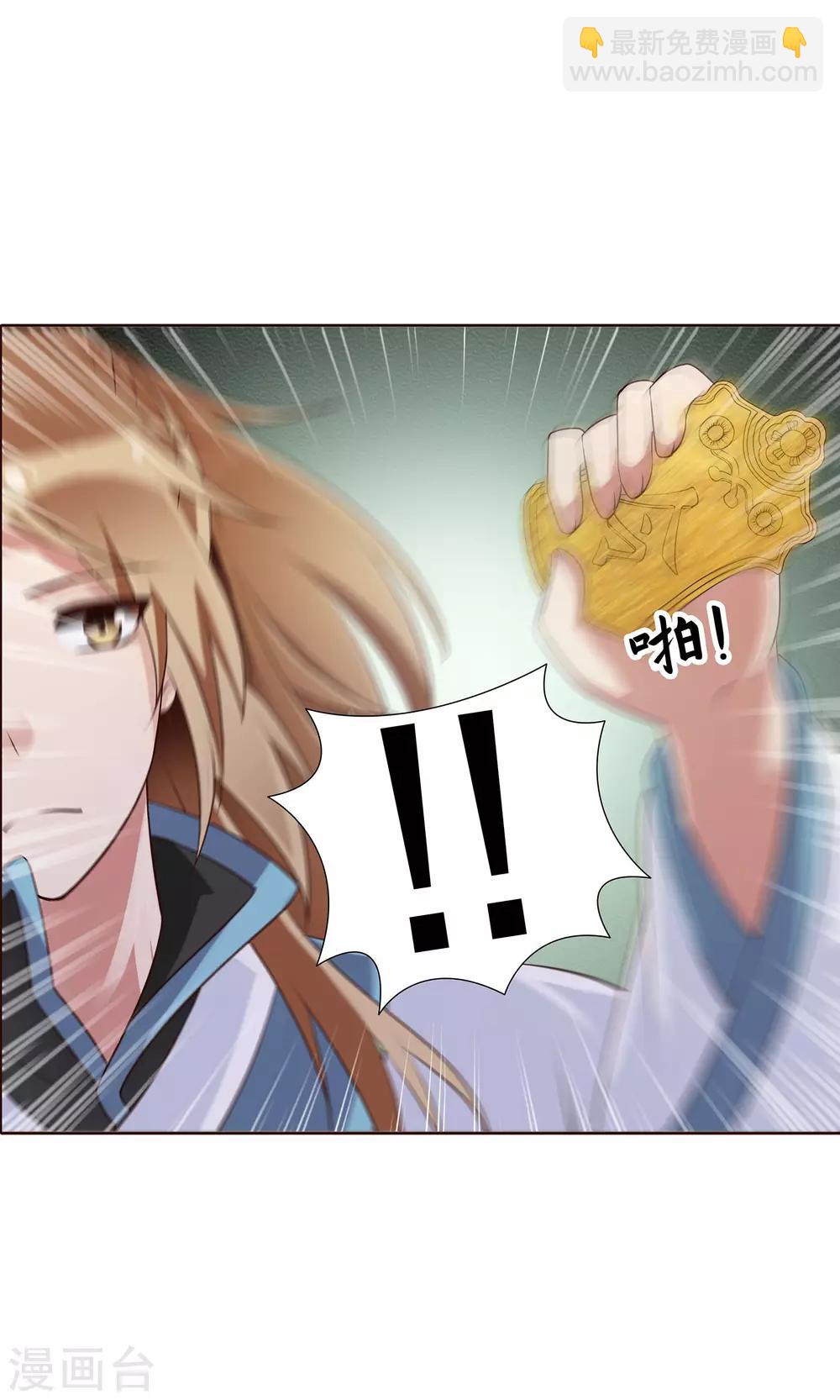 第24话 气急败坏-第25话