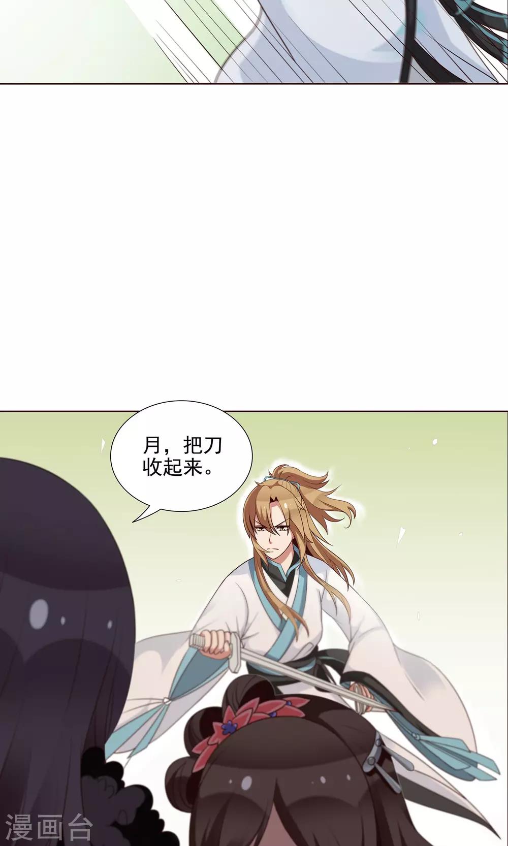 第24话 气急败坏-第25话