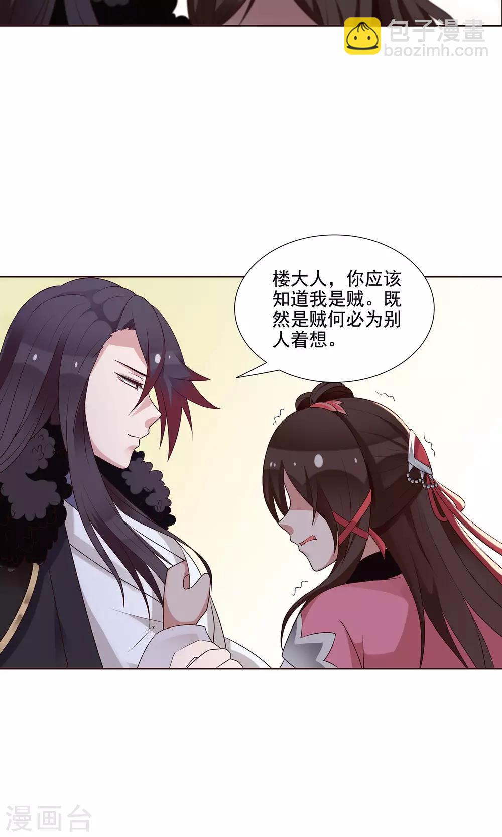 第24话 气急败坏-第25话