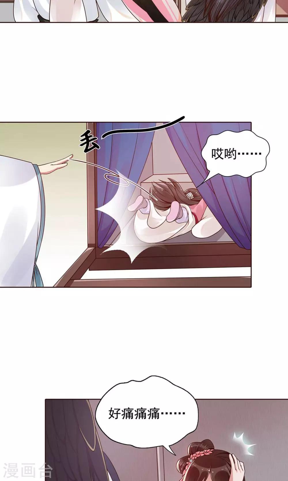 第8话 被抓了-第9话