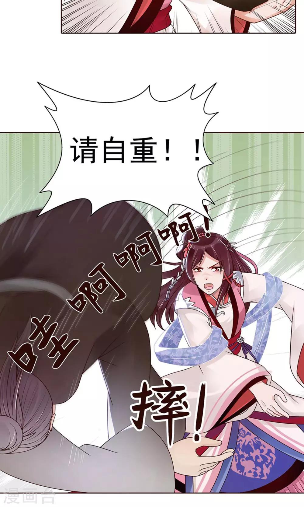 第8话 被抓了-第9话