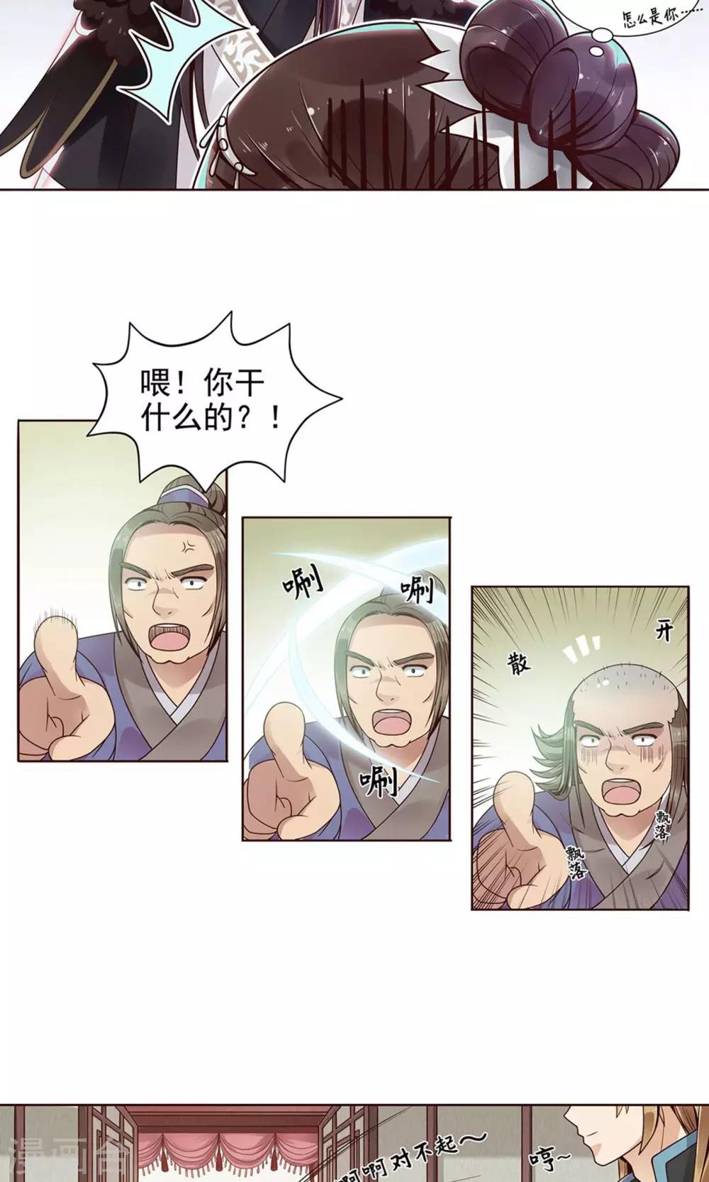 第8话 被抓了-第9话