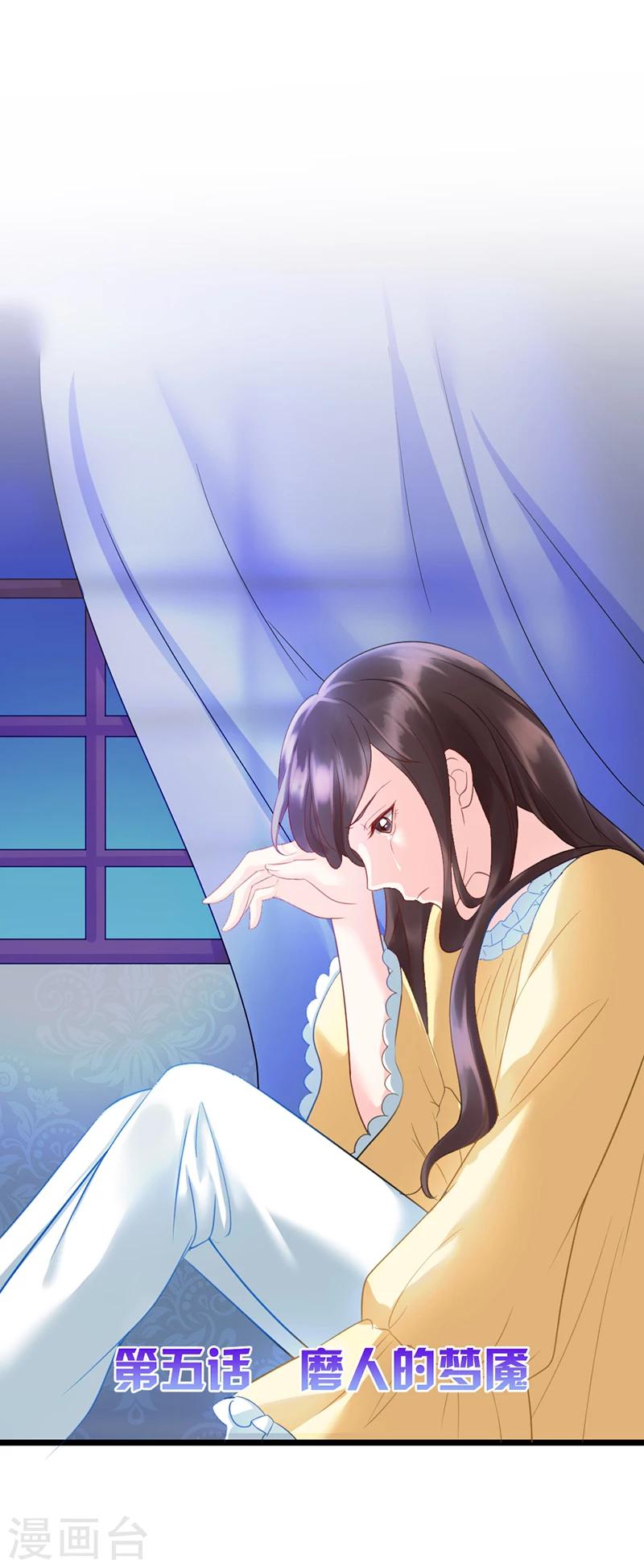 第5话 磨人的梦魇-第5话