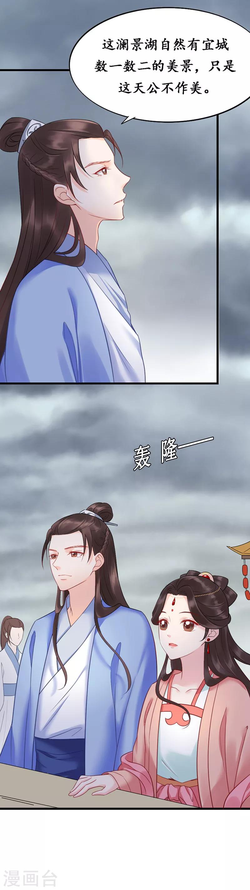 第5话 磨人的梦魇-第5话