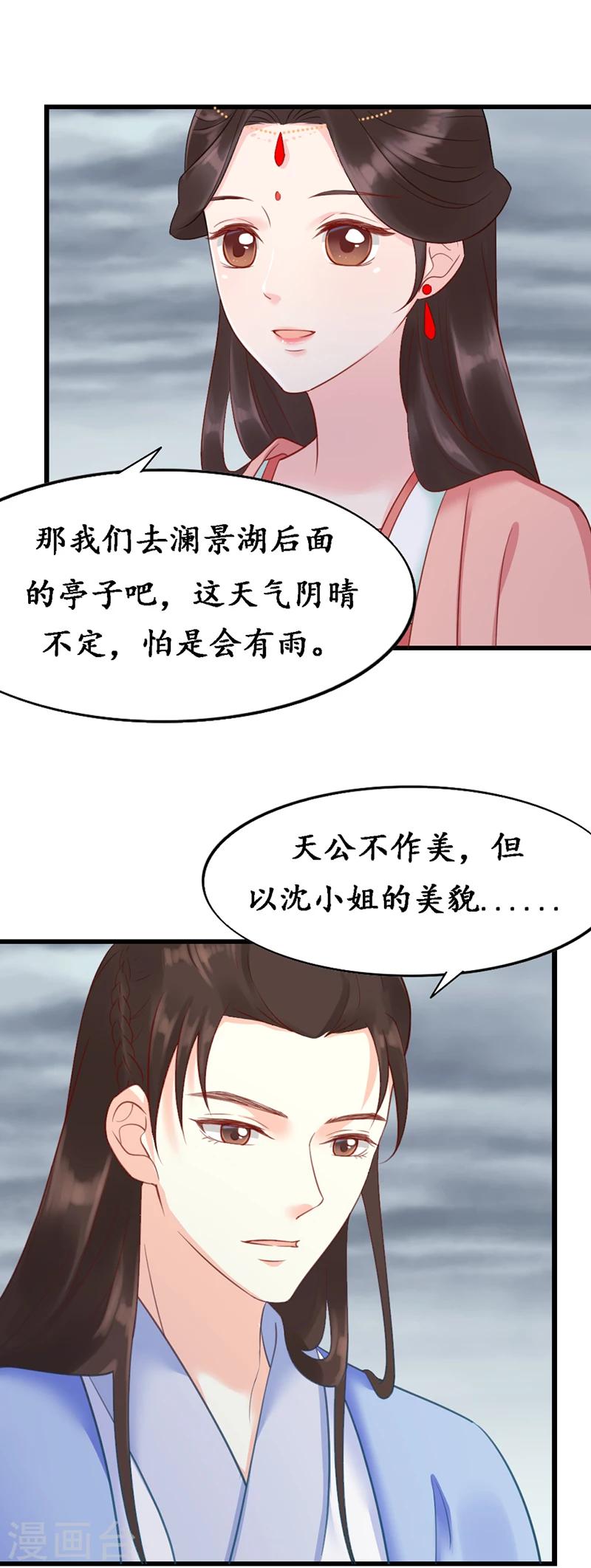 第5话 磨人的梦魇-第5话