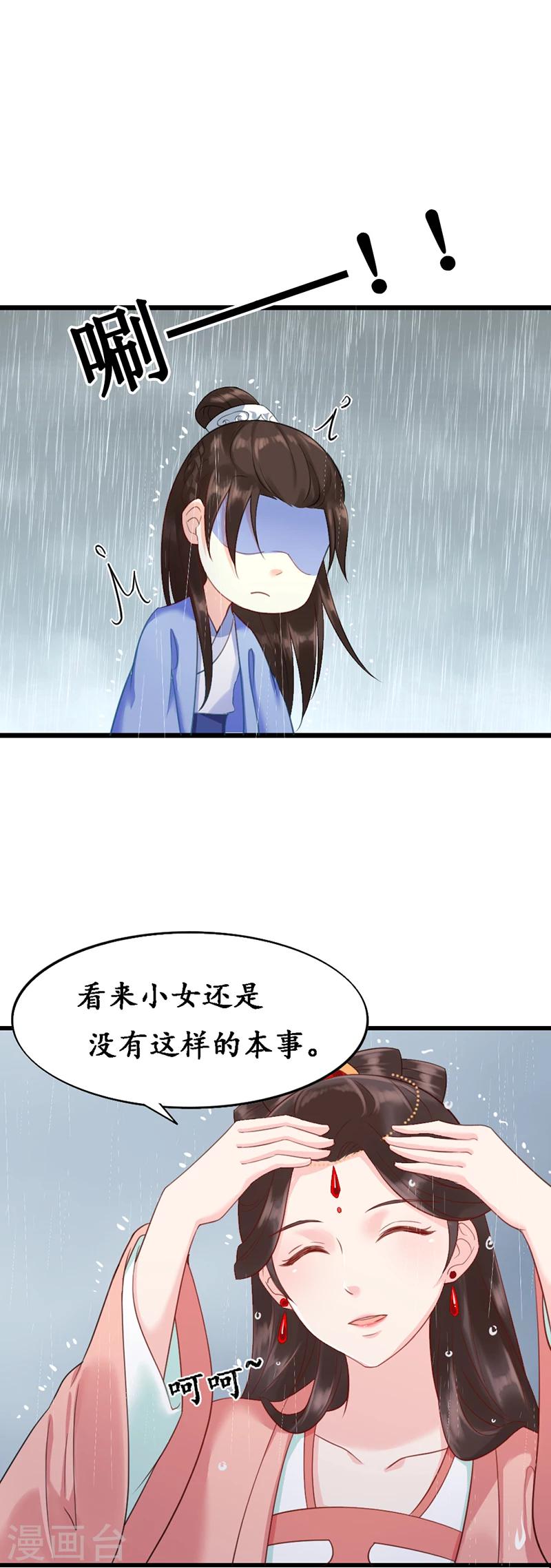 第5话 磨人的梦魇-第5话