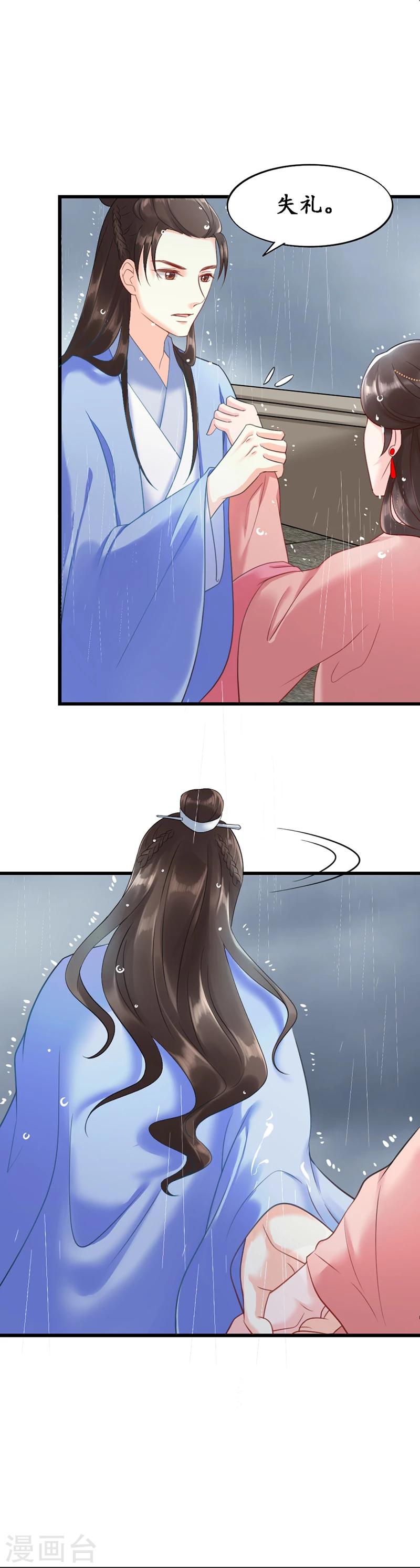 第5话 磨人的梦魇-第5话