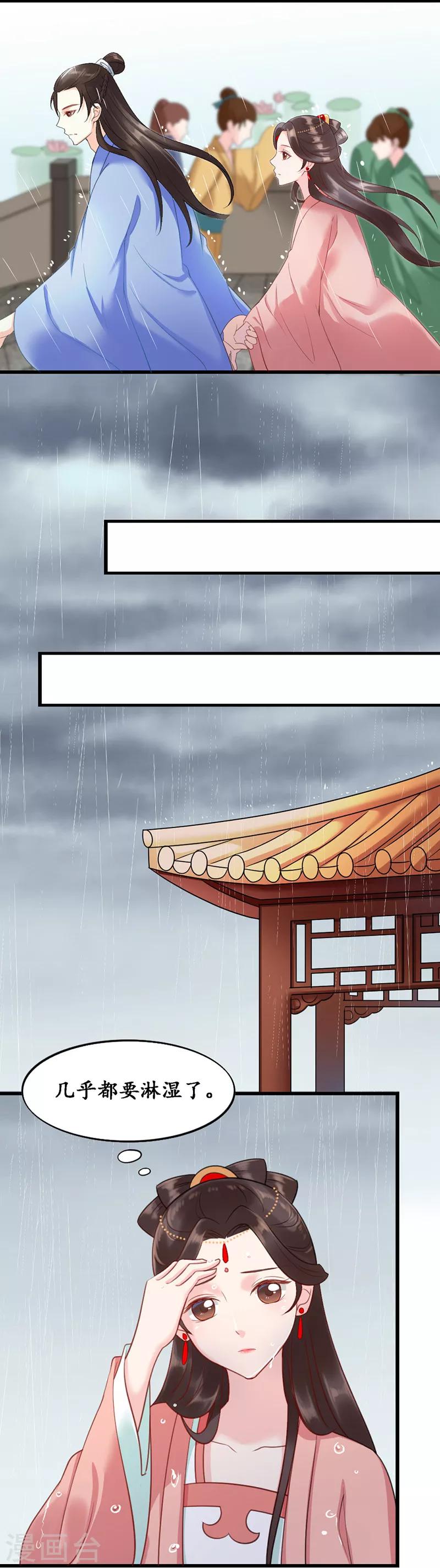 第5话 磨人的梦魇-第5话