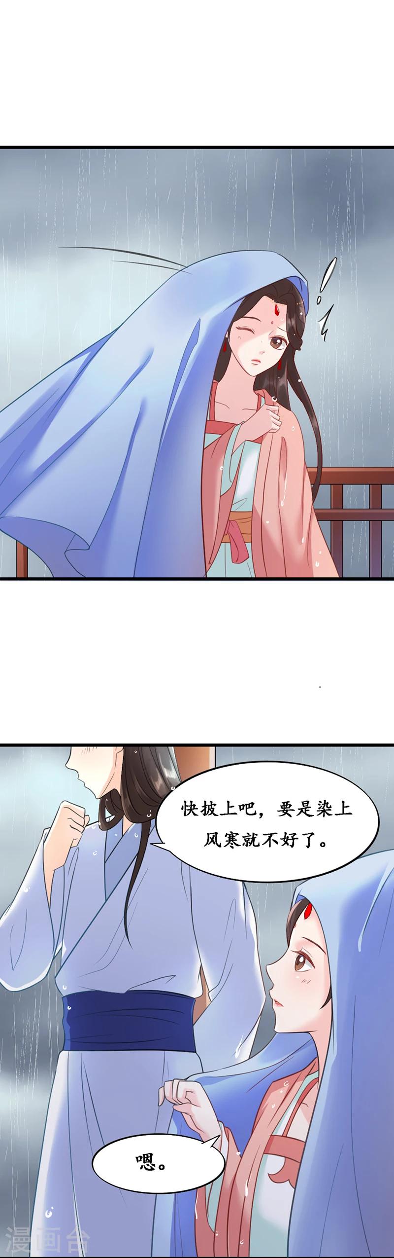 第5话 磨人的梦魇-第5话