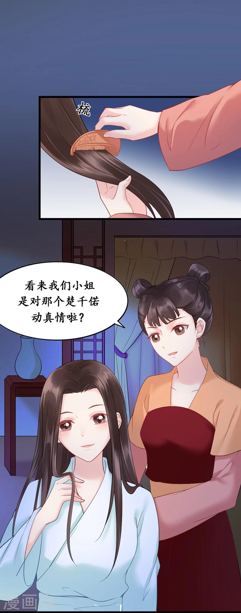 第5话 磨人的梦魇-第5话