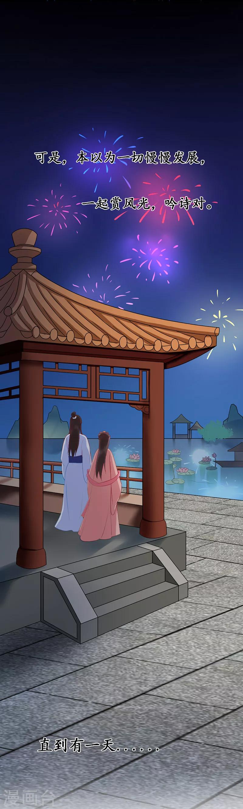 第5话 磨人的梦魇-第5话