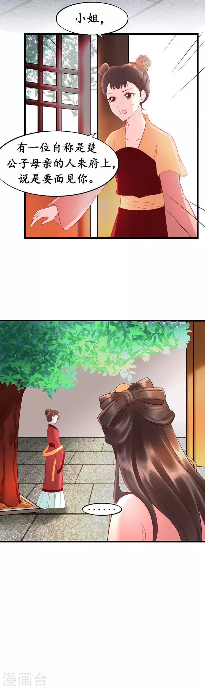 第5话 磨人的梦魇-第5话