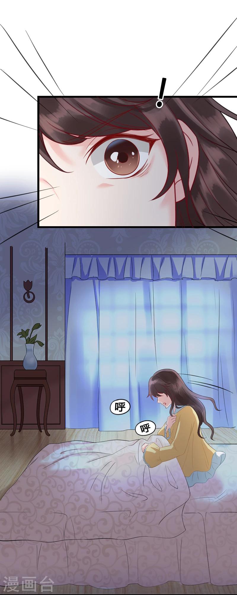 第5话 磨人的梦魇-第5话