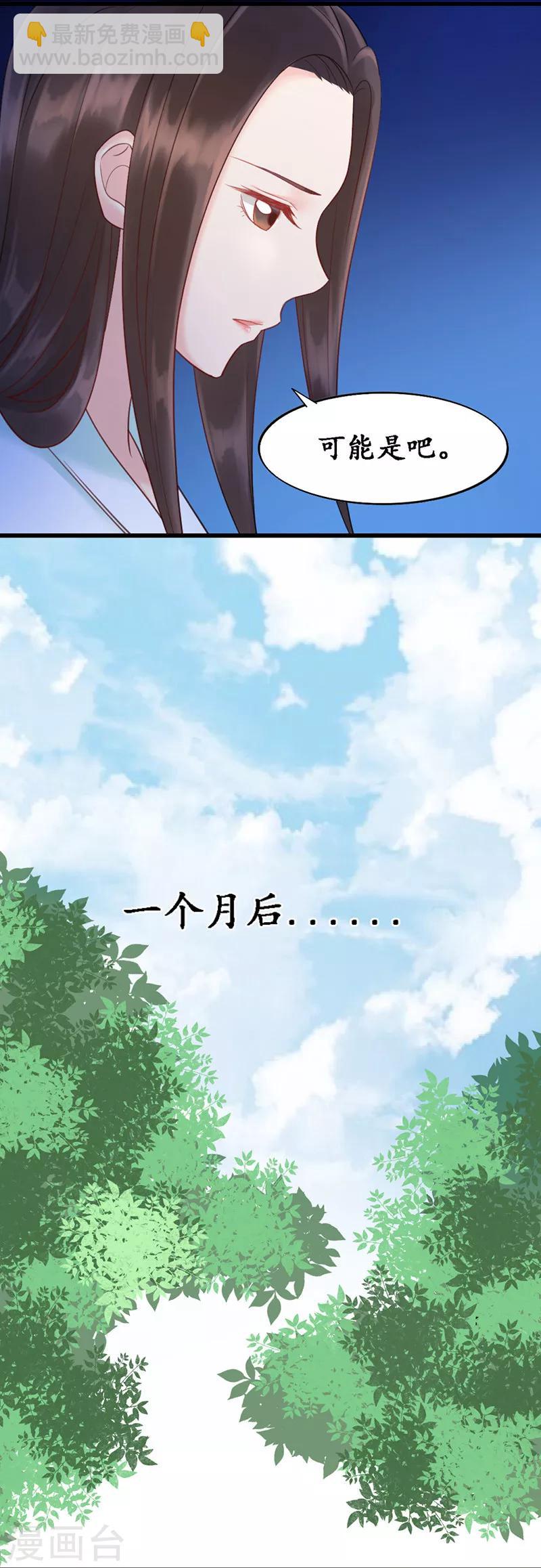 第5话 磨人的梦魇-第5话