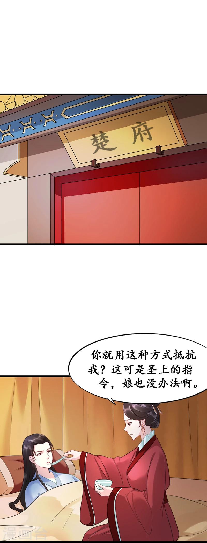 第9话 只爱只娶只携你一人-第9话