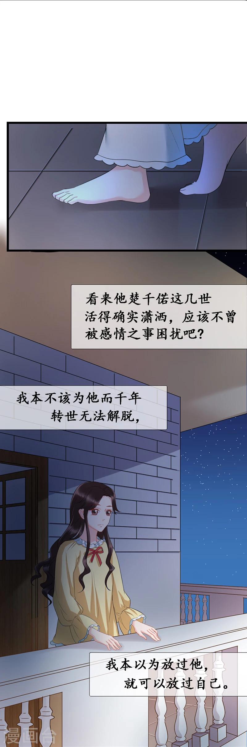 第9话 只爱只娶只携你一人-第9话