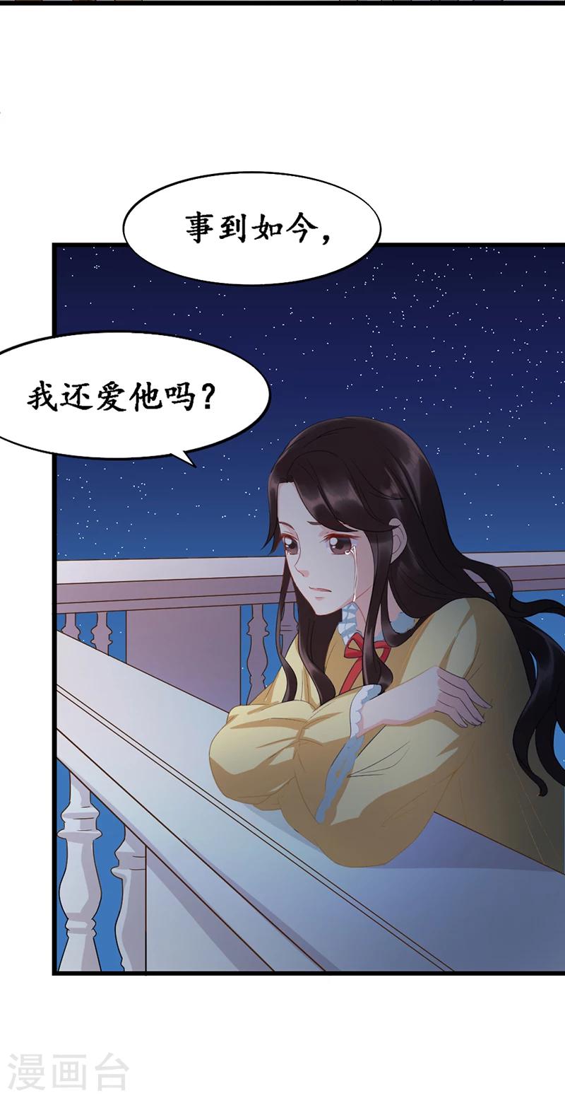 第9话 只爱只娶只携你一人-第9话