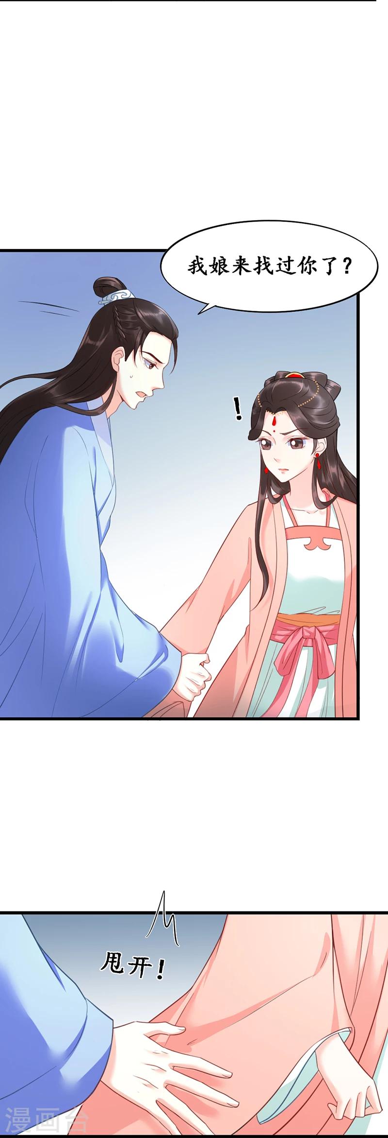 第9话 只爱只娶只携你一人-第9话