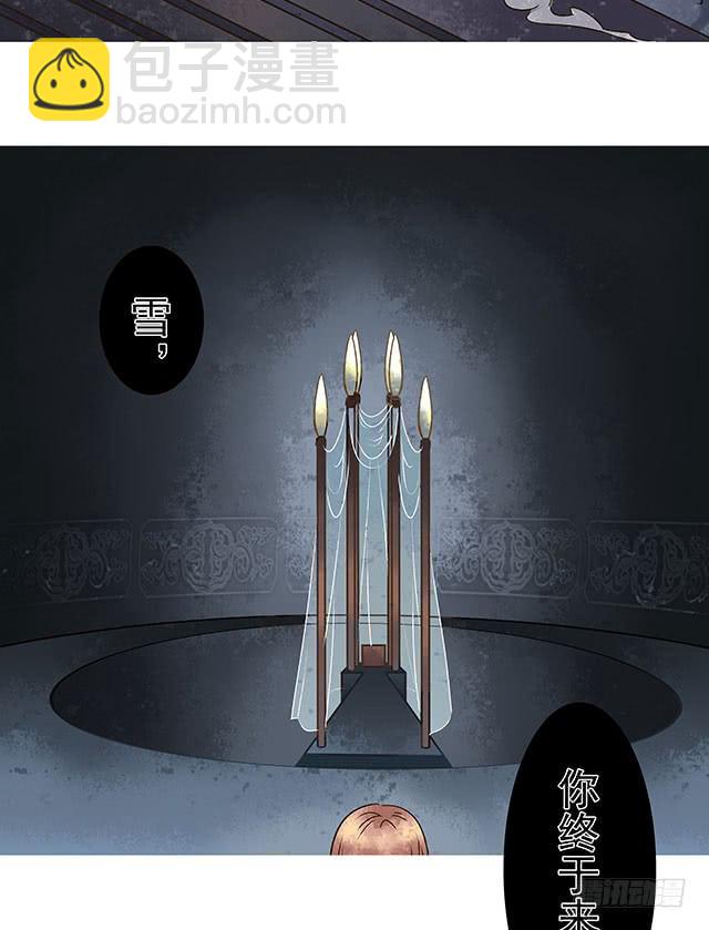 等待千年，终于寻到你(1/2)-第1话