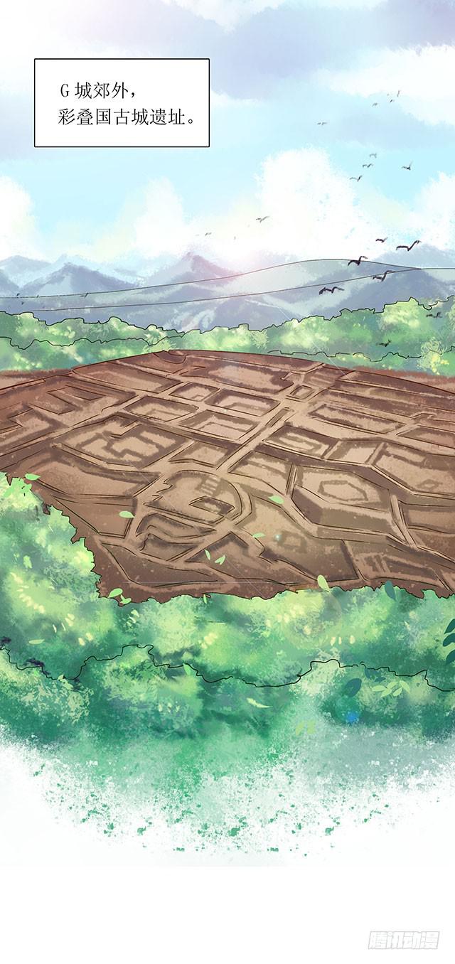 等待千年，终于寻到你(1/2)-第1话