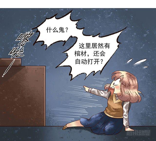 等待千年，终于寻到你(1/2)-第1话