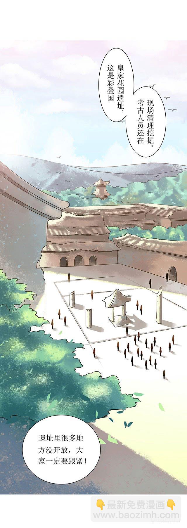 等待千年，终于寻到你(1/2)-第1话