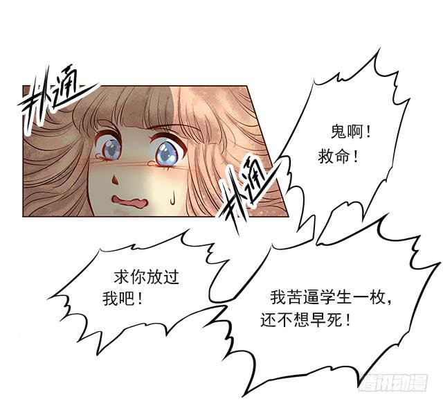 等待千年，终于寻到你(1/2)-第1话