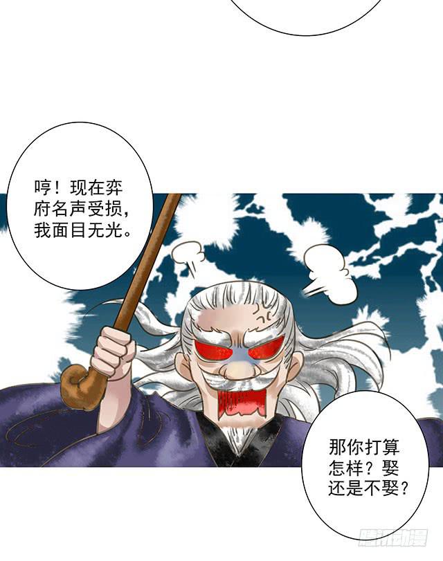 我的未婚夫-第11话