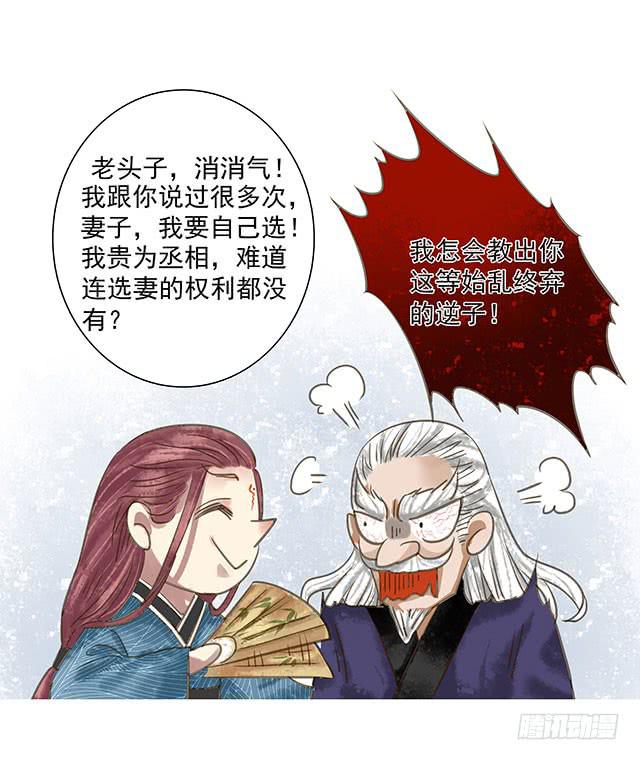 我的未婚夫-第11话