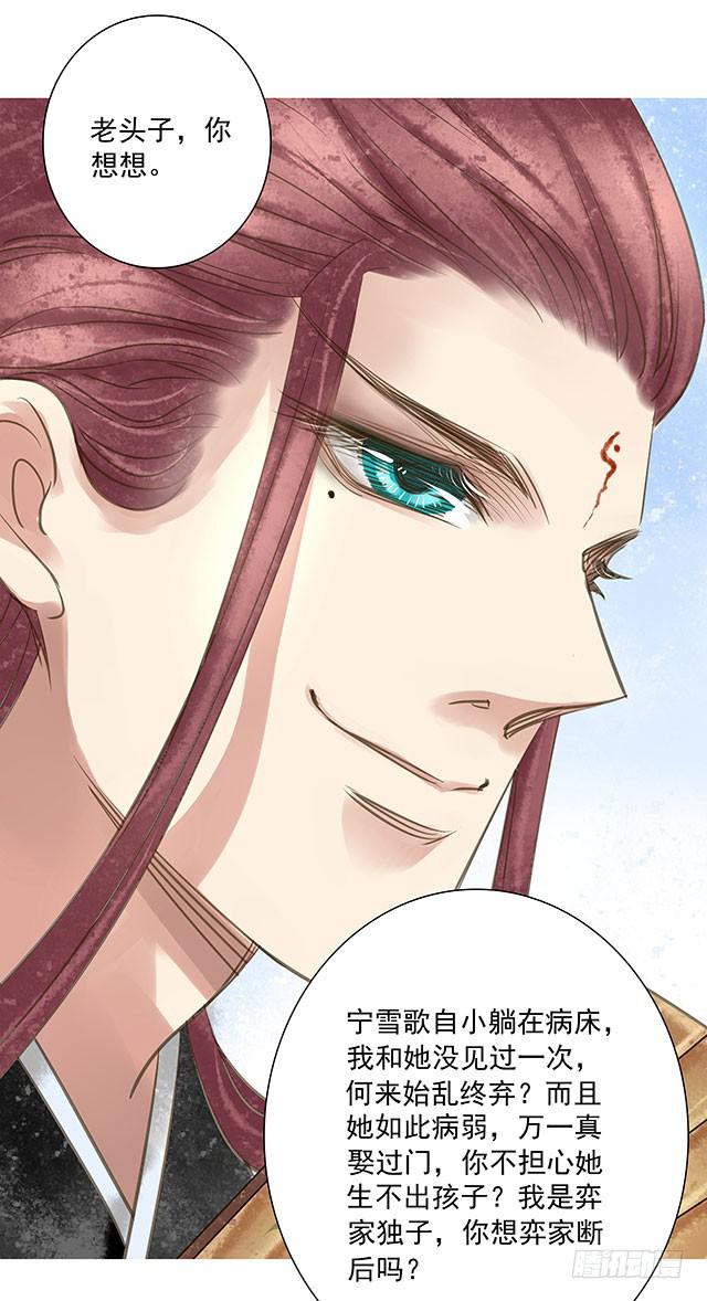 我的未婚夫-第11话