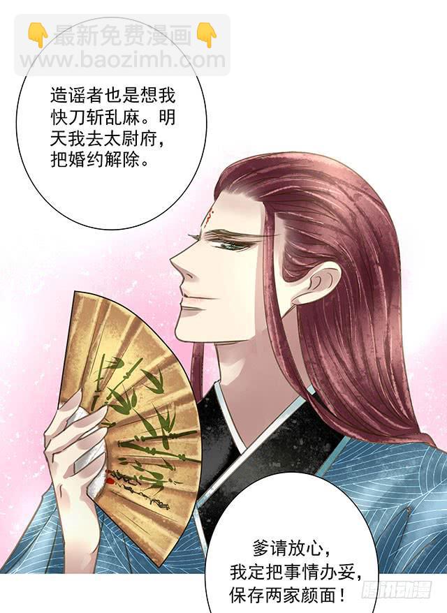 我的未婚夫-第11话