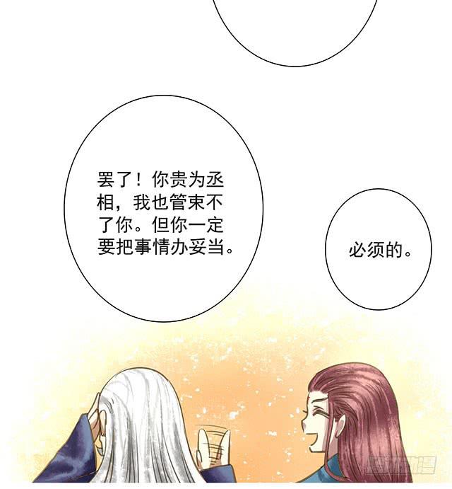 我的未婚夫-第11话