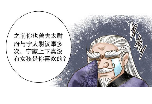 我的未婚夫-第11话