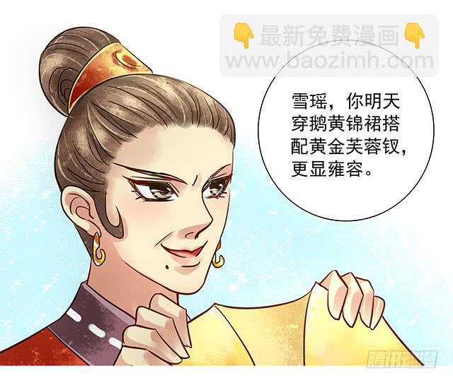 我的未婚夫-第11话