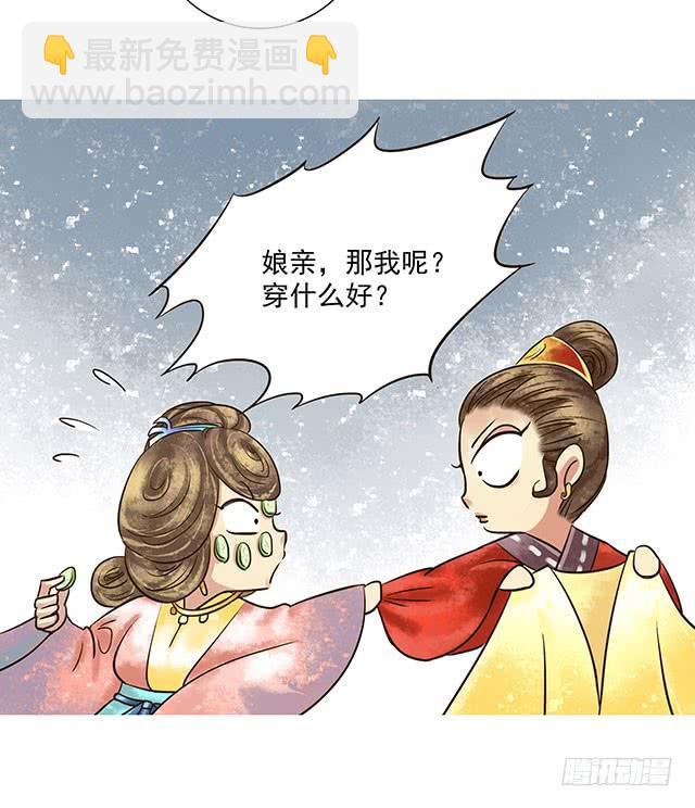 千年冥王共枕眠 - 我的未婚夫 - 8